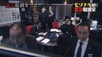 「モツナベの緊急取調室」でんでんさん?前編