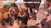 AOC恭賀《冰川時代2：融冰之災3D巨幕》爆笑熱映
