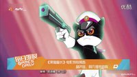 《黑貓警長》電影特別預(yù)告?葫蘆娃、孫悟空來助陣