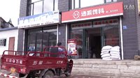 通威飼料--電視劇《收獲的季節(jié)》植入案例