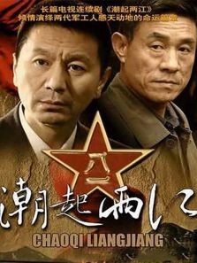 潮起兩江