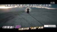 驅魔者