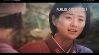 戰(zhàn)地黃花央視一套預告片