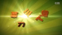 《闖堂兔》高清預(yù)告