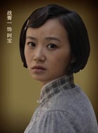 戰菁一