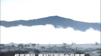 大秦帝國(guó)黑色裂變_第1集_截取1