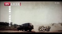 北京衛(wèi)視電視劇 戰(zhàn)雷 風(fēng)一樣自由MV