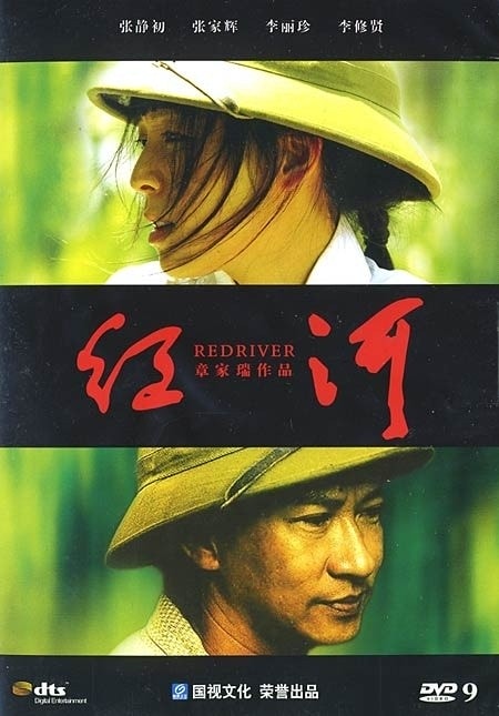 紅河 高清海報(bào)
