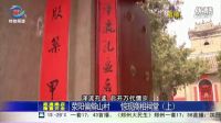 鄭州電視臺(tái)商相祠