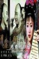 風(fēng)塵女傳奇