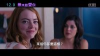 【愛(ài)樂(lè)之城】 La La Land 精彩預(yù)告 墜入情網(wǎng)