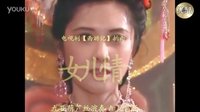 九孔葫蘆絲獨(dú)奏【女兒情】演奏 知足常樂(lè)