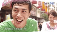 【愛的生存之道】電視節(jié)七分鐘片花(官方完整版)