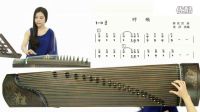 林沖夜奔古箏教學(xué)_古箏教學(xué)入門_古箏入門教材修