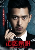 李現