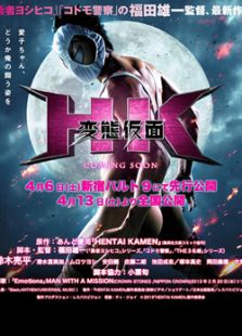變態假面