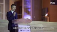 2016馬云最新演講【未來這5點(diǎn)會改變世界】云棲大會馬云演講