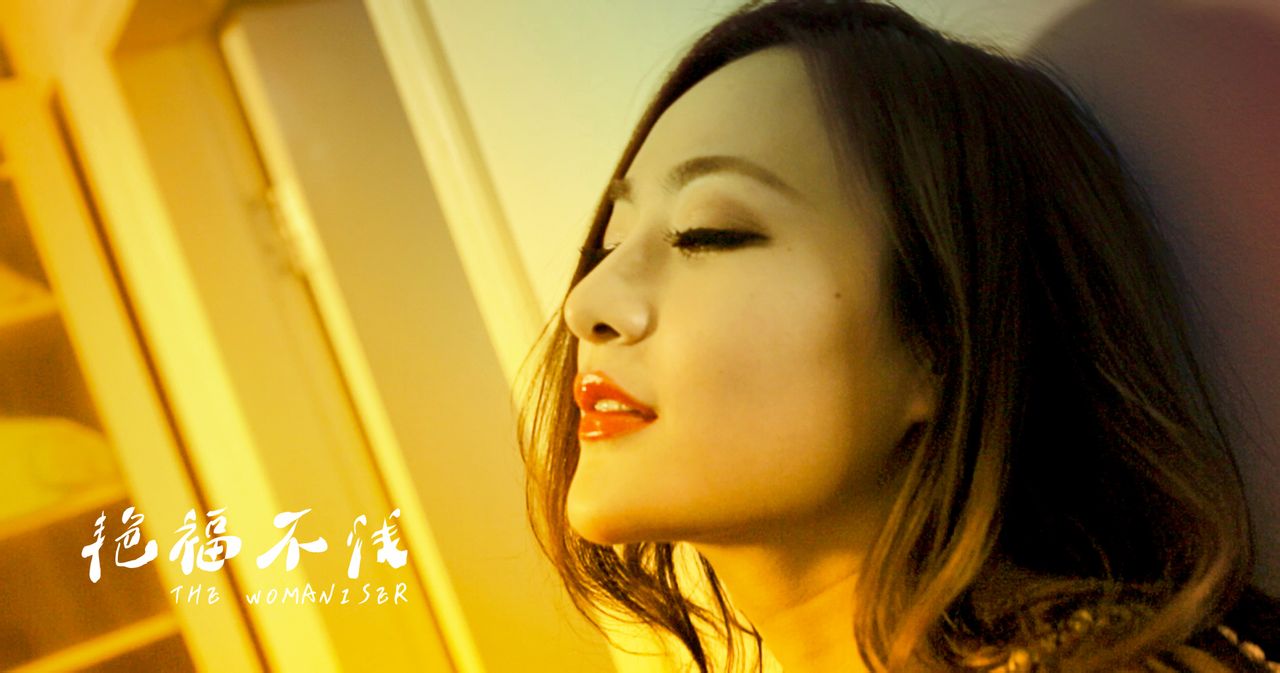 艷福不淺[免費(fèi)版] 高清劇照