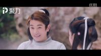 老司機帶你兩分鐘看完P(guān)PTV聚力《納妾記》