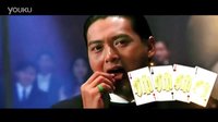 電影《澳門風(fēng)云》　周潤(rùn)發(fā)賭神歸來(lái)
