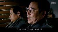 《使命》市委三大領導施壓公安局長還是不放人正氣凜然