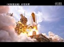 【看大片】哈勃望遠鏡 Hubble (2010)中文預(yù)告