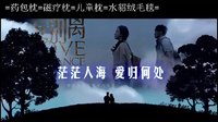 《愛別離》電影首發(fā)