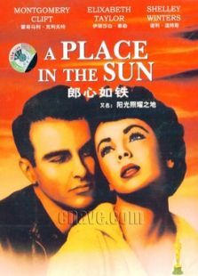 郎心如鐵（1951）