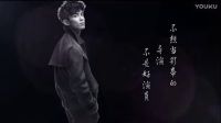 吳磊十七周歲生日快樂