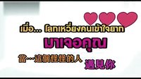 泰國(guó)愛(ài)情喜劇《戀愛(ài)超男女》中字預(yù)告片