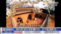 諸葛孔明后代以八陣圖建立村莊，安居幾千年遠離戰火？