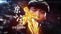鄉(xiāng)村愛情全體成員上演東北黑社會版《老兵》2014年最新電視劇