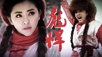 《鐵血獨立營》預(yù)告片：黃小蕾首演“女匪首”驚艷眾人