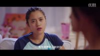 《別碰我閨蜜》 預(yù)告片