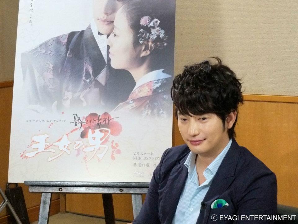 公主的男人  日本NHK公男宣傳圖冊(cè)一