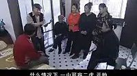 鄉(xiāng)村名流搞笑片段