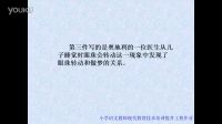 小學語文真理誕生于一百個問號之后視頻