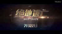 鐵道飛虎 國(guó)語 2016 龍龘來了 耀玩大的！成龍四部影片發(fā)布聯(lián)合預(yù)告