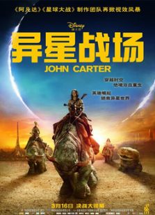 異星戰場