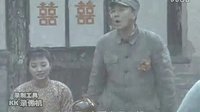 亮劍-李云龍、秀芹結(jié)婚-李幼斌大談戀愛(ài)經(jīng)驗(yàn)