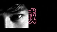 愛(ài)與誠(chéng) 201x 日本先行版