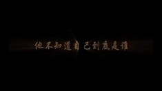 預(yù)告片