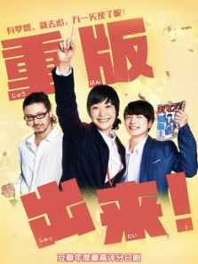 重版出來(lái)