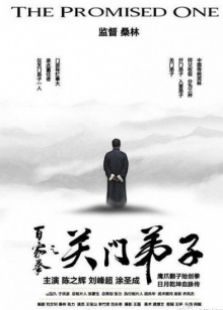 百家拳之關門弟子