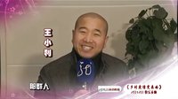 《鄉(xiāng)村愛情變奏曲》群星宣傳版一