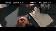 中文先行版預(yù)告片