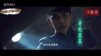 《秘術(shù)》最新預(yù)告，演繹盜墓風(fēng)云！！大影易，影院加盟