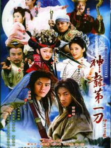 中華小當家