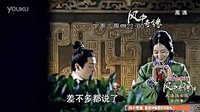 《風中奇緣》精彩看點：詩詩表白九爺 衛少護花