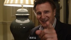 中國(guó)版預(yù)告片2